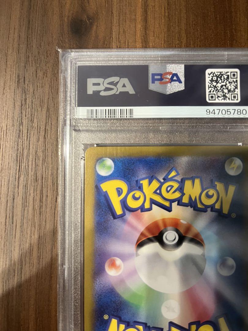 ナンジャモ SAR psa10