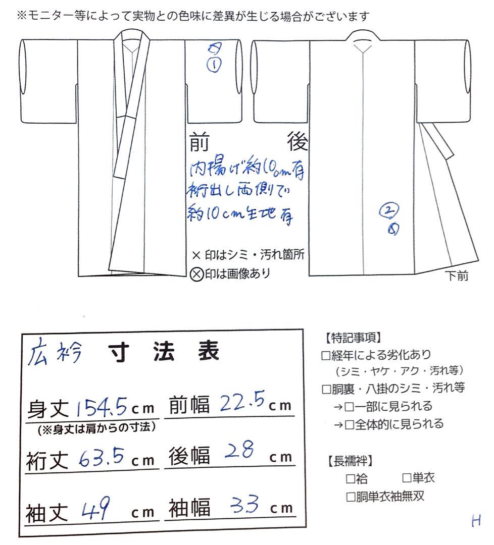 【激安アウトレット!】 ⚫︎mk-0043小紋夏絽身丈154裄63H-8-1 着物・浴衣