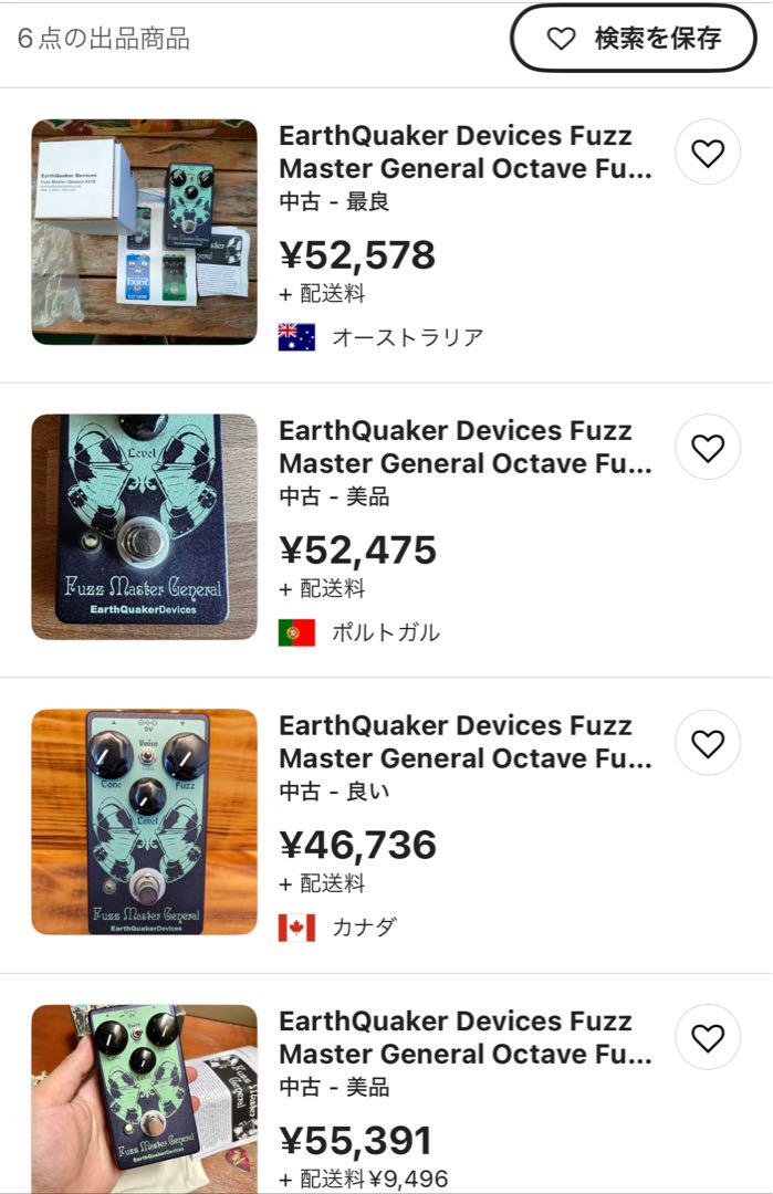 ギター EarthQuaker Devices Fuzz Master General