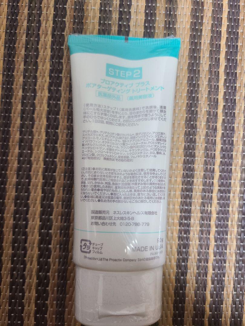 proactiv プロアクティブ　洗顔　美容液　ジェル状クリーム　化粧水　未開封