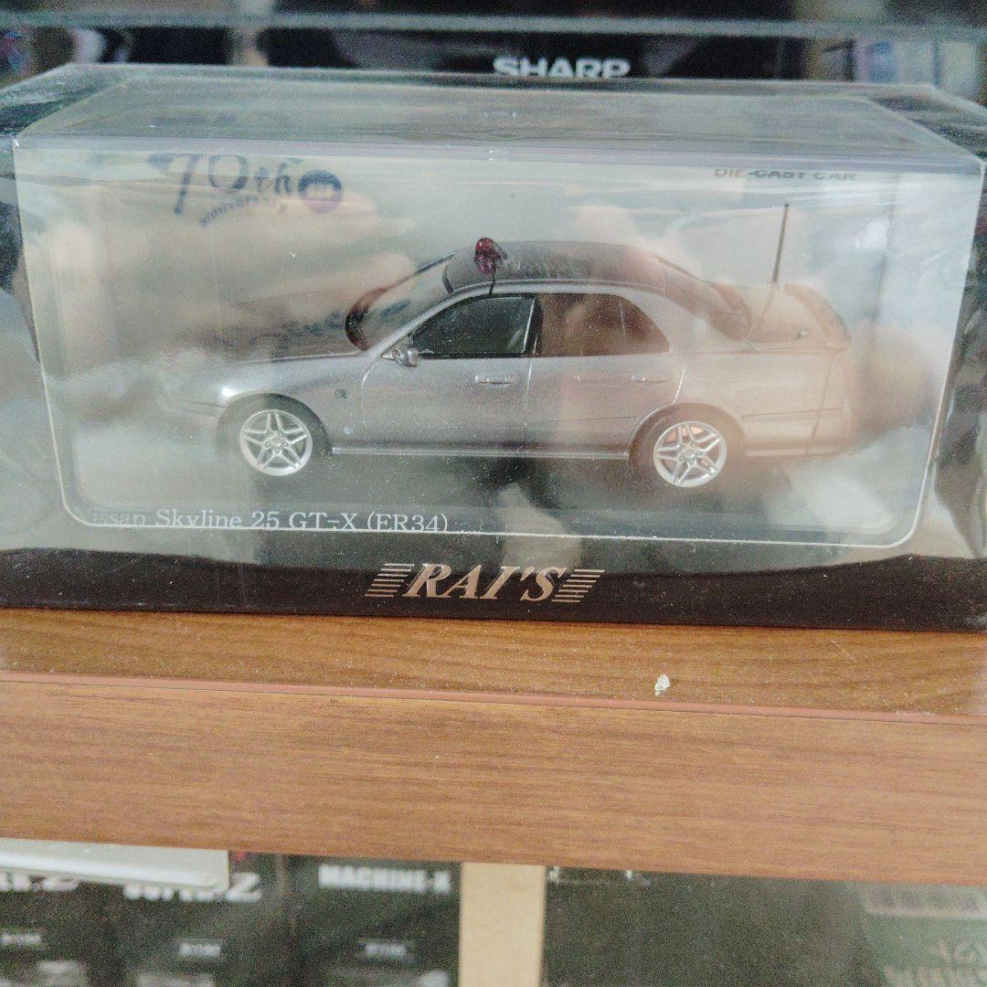 Nissan Skyline 25 GT-X (ER34) ミニカー