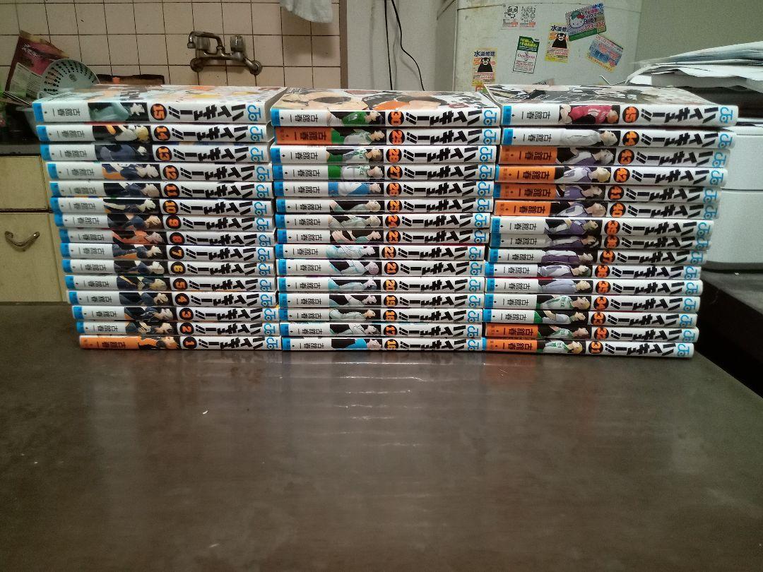 ハイキュー 全45巻セット 古舘春一 集英社 少年ジャンプ