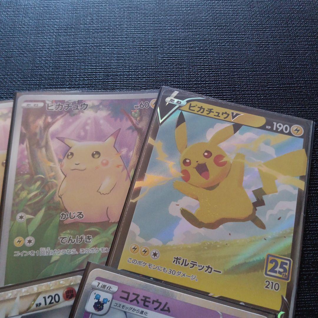 ポケモンカード25th まとめ売り - メルカリ