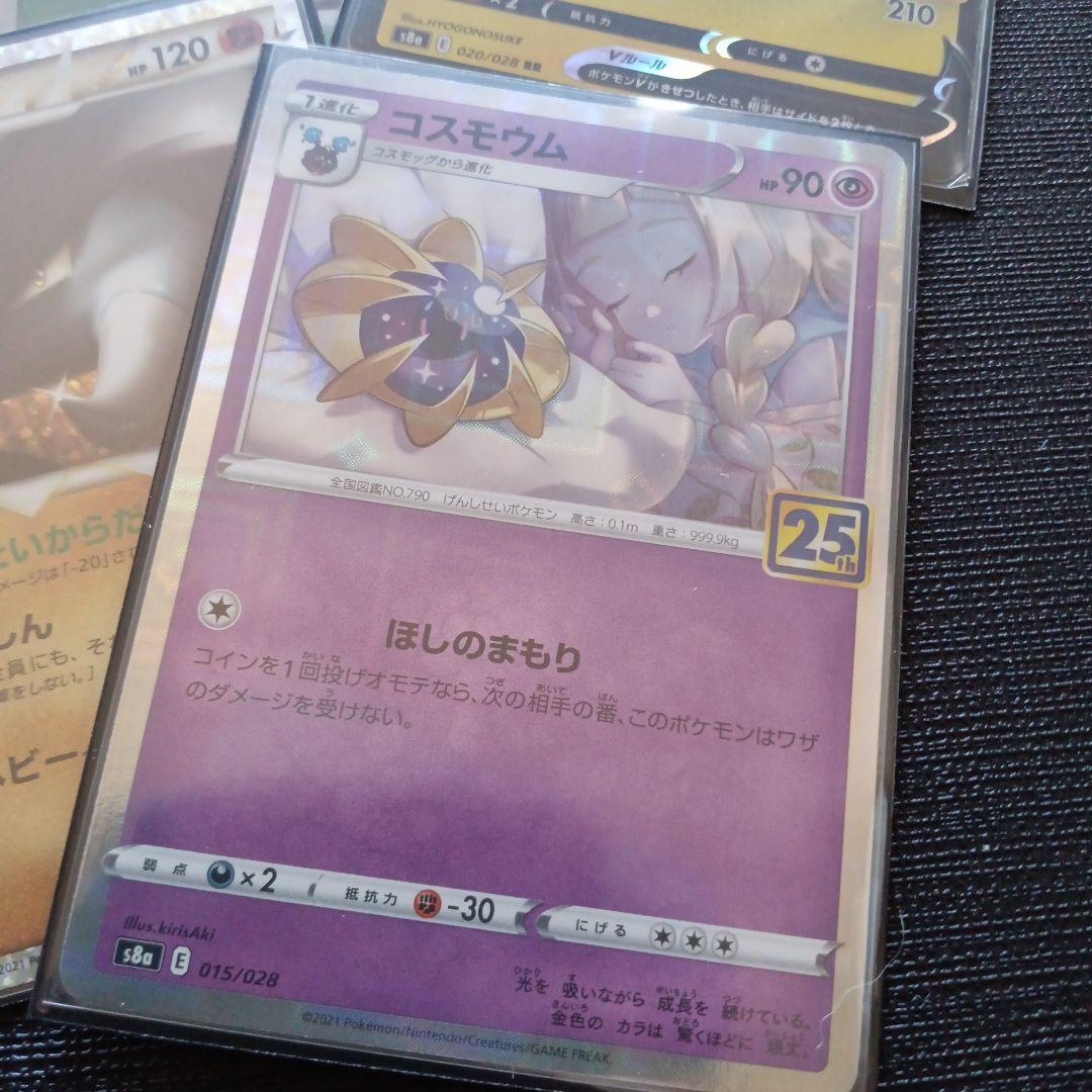 ポケモンカード 25周年 まとめ売り ポケモンカード25th まとめ売り - メルカリ