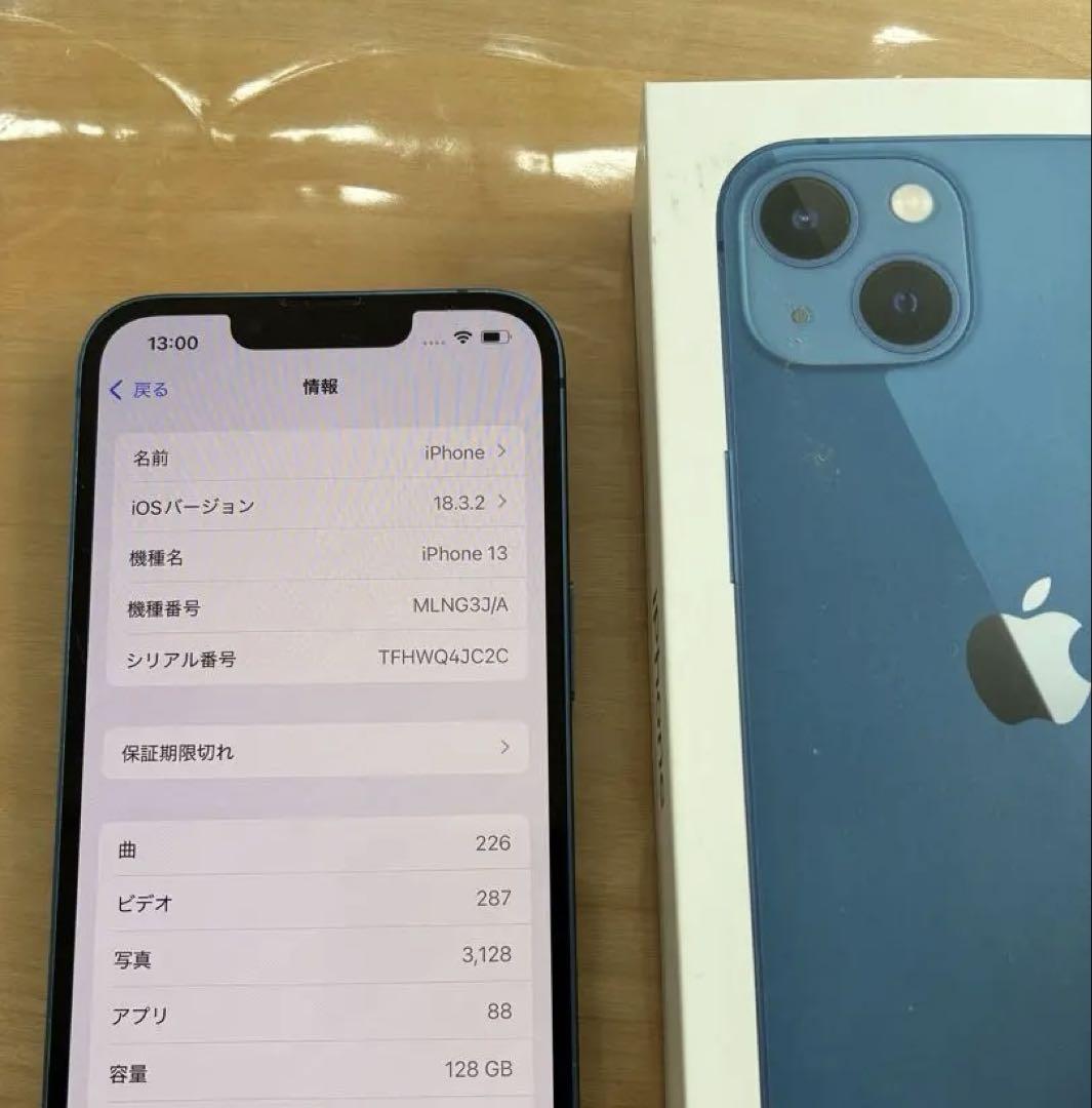 iPhone 13 128G ブルー SIMフリー