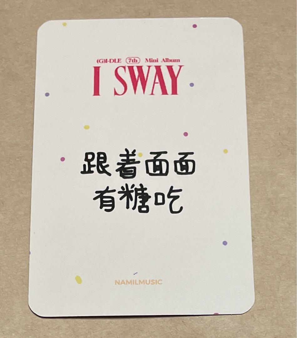 (G)I-DLE ミヨン ISWAY namil 中華 ラキドロ トレカ G)I-DLE ミヨン ISWAY namil 中華 ラキドロ トレカ
