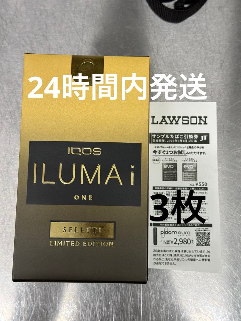 iQOS最新モデル「イルマ i ワン セレッティ」新品未開封サンプルたばこ引換券