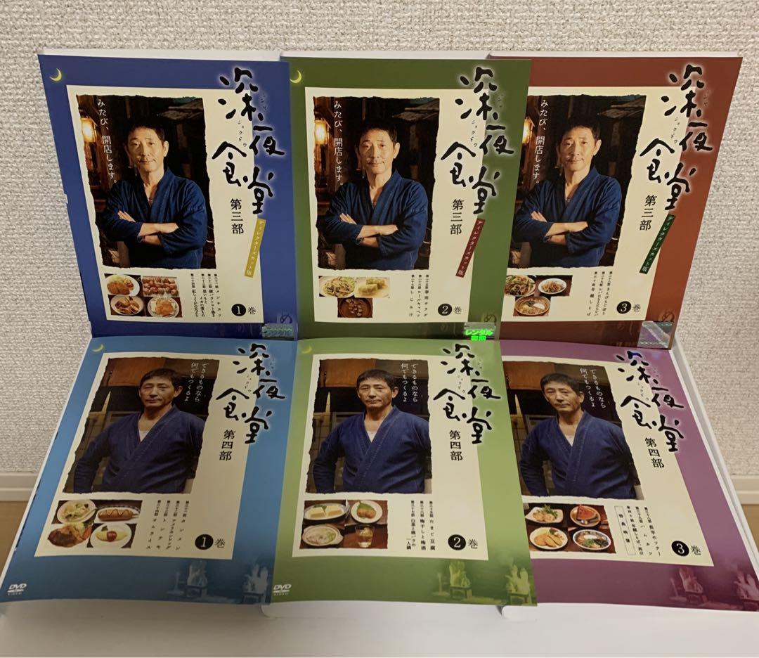 ドラマ　DVD　深夜食堂　第一部～第五部　全15巻セット 深夜食堂 第一部〜第五部 DVD 全15巻セット