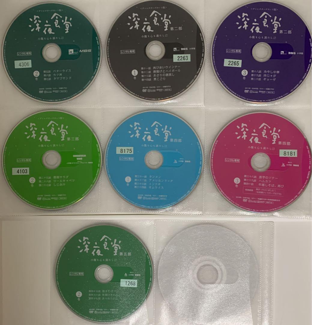 ドラマ　DVD　深夜食堂　第一部～第五部　全15巻セット 深夜食堂 第一部〜第五部 DVD 全15巻セット