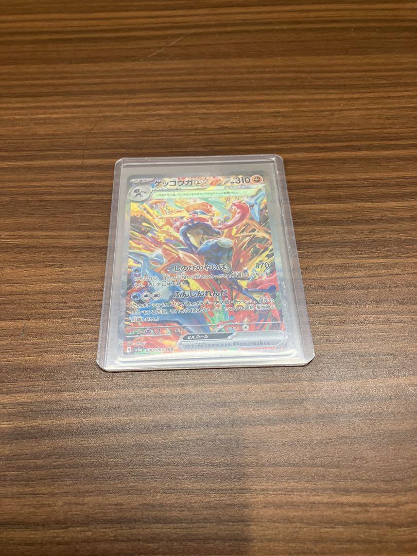 ゲッコウガEX 310HP