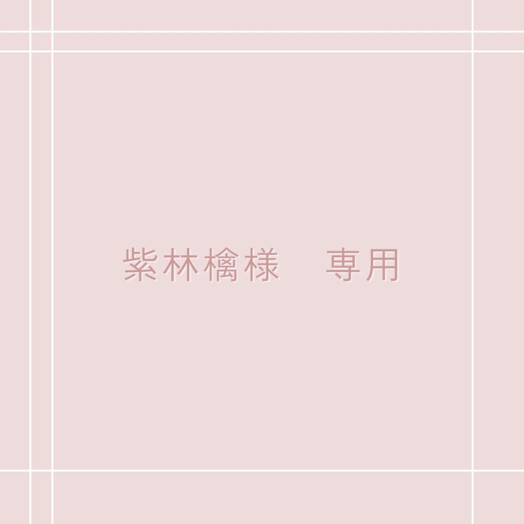 紫林檎