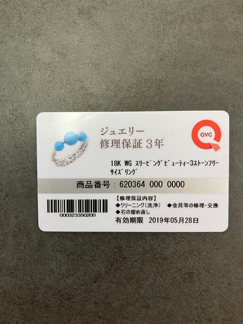 QVC 18KWG スリーピングビューティー3ストーントルコ石フリーサイズリング♥に近い WWW_MORNINGWALKER_COM