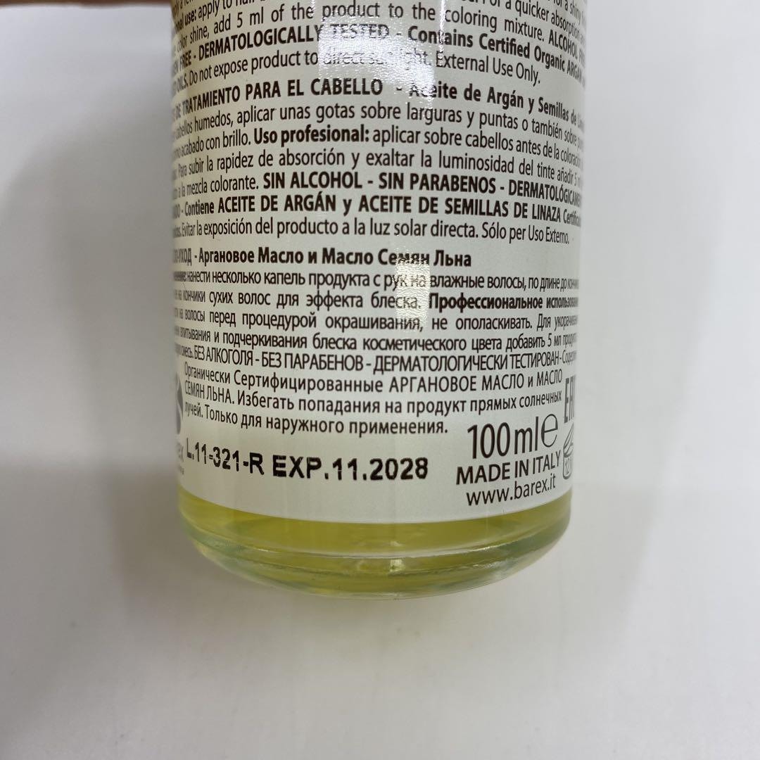 【週末セール開催中】オリオセタ オイル トリートメント 100ml