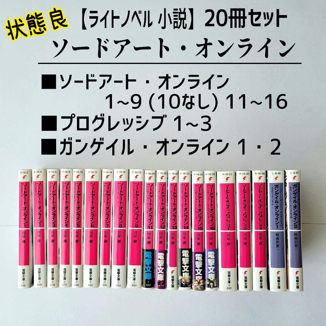 ◆まとめ売り◆ソード・ワールドRPGノベライズ 53冊 小説 ライトノベ 81ybTsbt90L.jpg