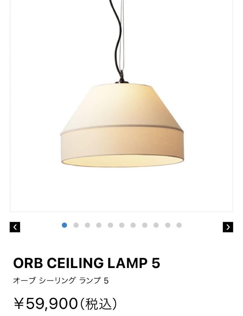 未使用品　IDEE ORB CEILING LAMP 5