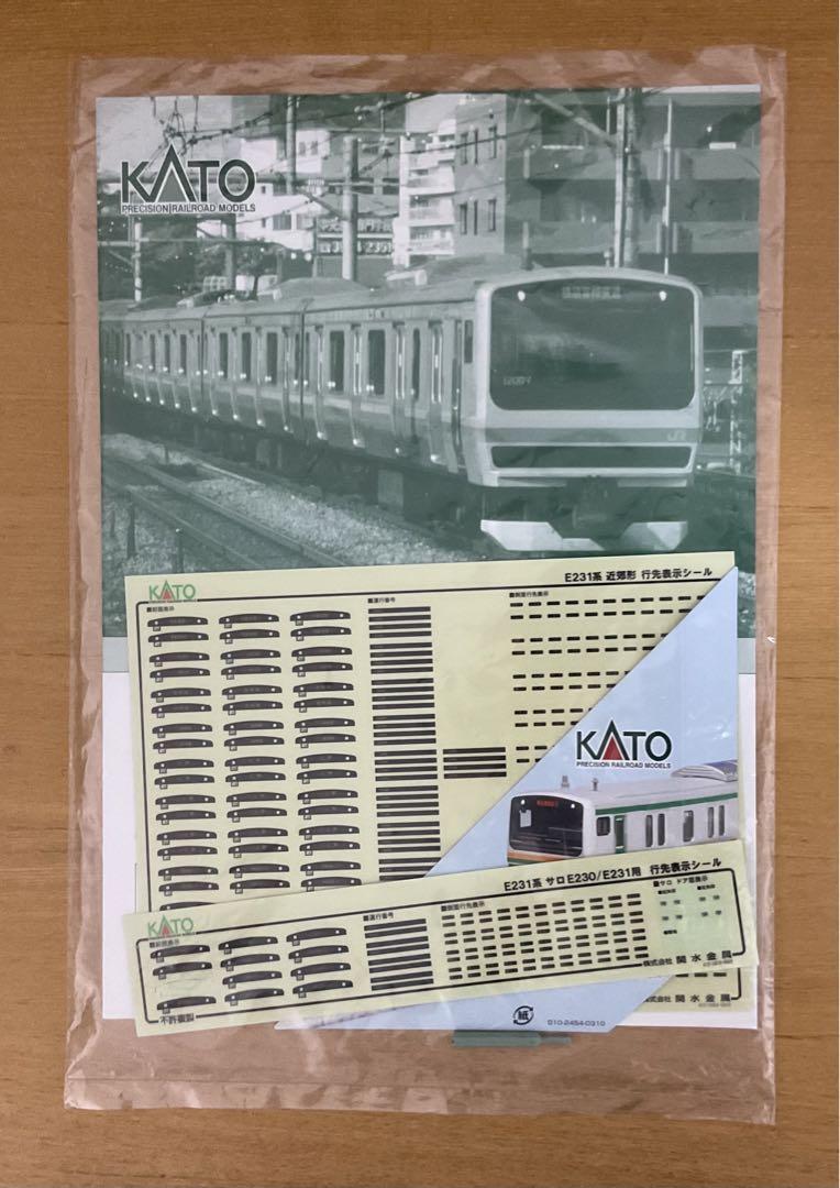 KATO 10-471 E231系 通勤電車セット