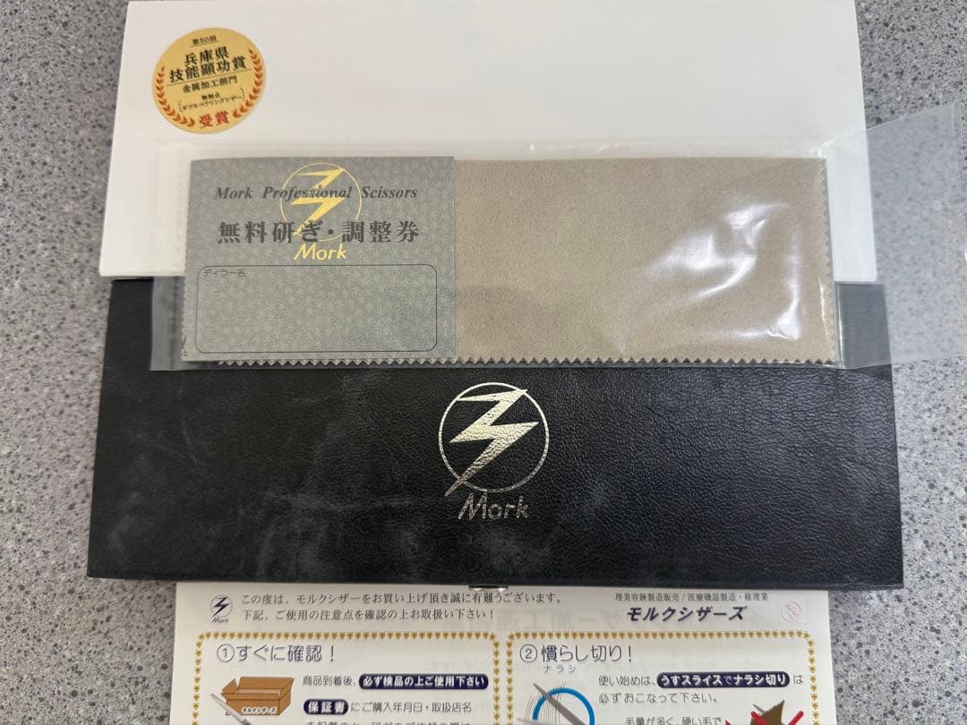 ⭐︎新品同様品⭐︎シザー　モルクシザーBW65 （チタンゴールドコーティング） ⭐︎新品同様展示品⭐︎シザー モルクシザーBW-65（チタンゴールド