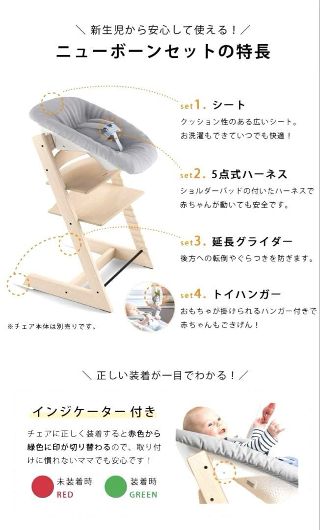 ＜ストッケ＞♡美品♡トリップトラップニューボーンセット 新型 (コーラルピンク)