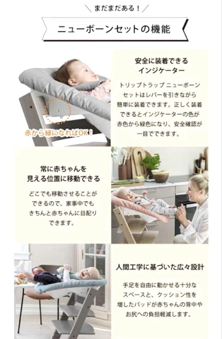 ＜ストッケ＞♡美品♡トリップトラップニューボーンセット 新型 (コーラルピンク)