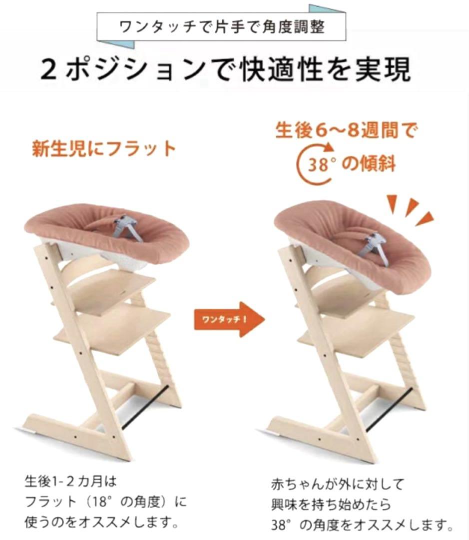 ＜ストッケ＞♡美品♡トリップトラップニューボーンセット 新型 (コーラルピンク)