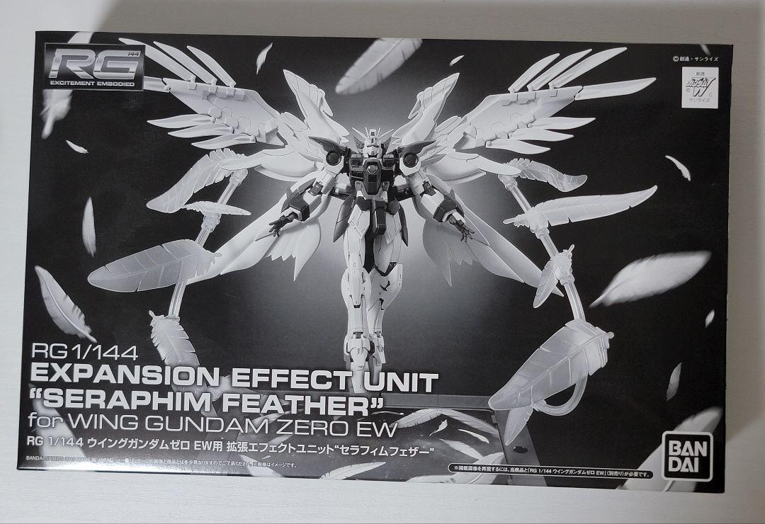 RG ウイングガンダムゼロEW チタニウムフィニッシュ セラフィムフェザー