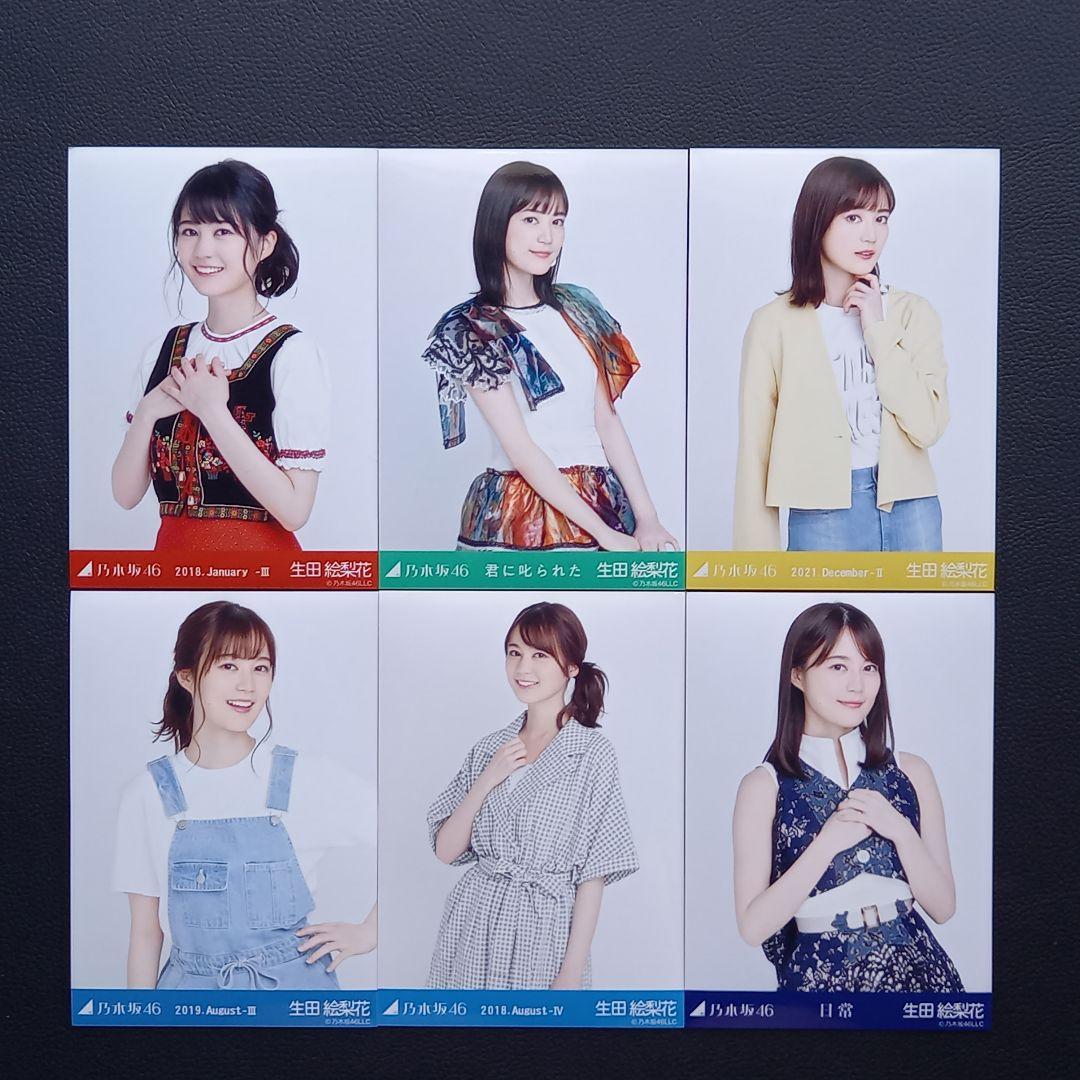 乃木坂46 生田絵梨花 生写真18枚 - メルカリ