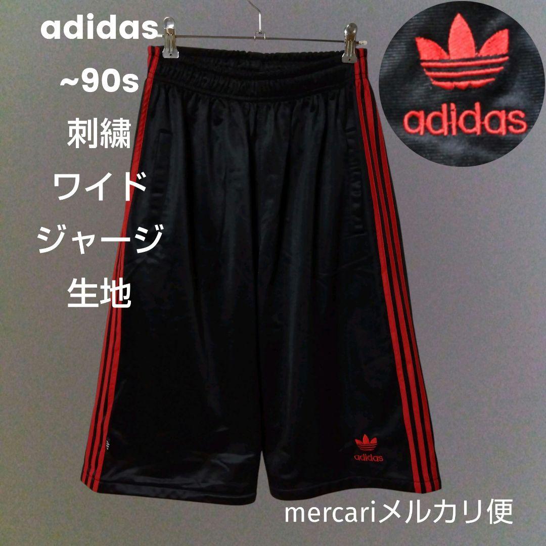 90s adidas トレフォイル 刺繍 ワイド ジャージ生地 ハーフパンツ 黒