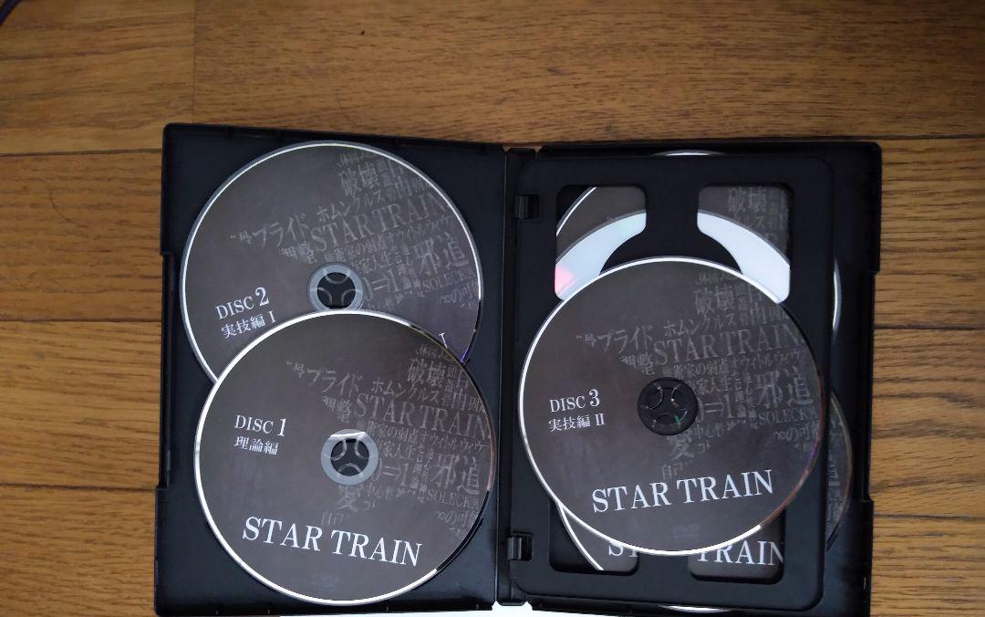 正規店仕入れの ☆美品☆STAR 古藤格啓 DVD7枚セット+特典URL付き TRAIN 健康・医学