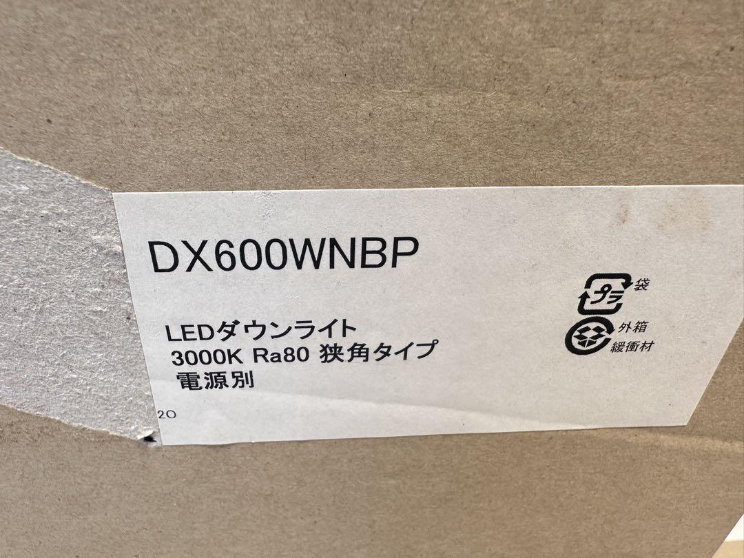 DX600WNBP-LED3000K Ra20 照明
