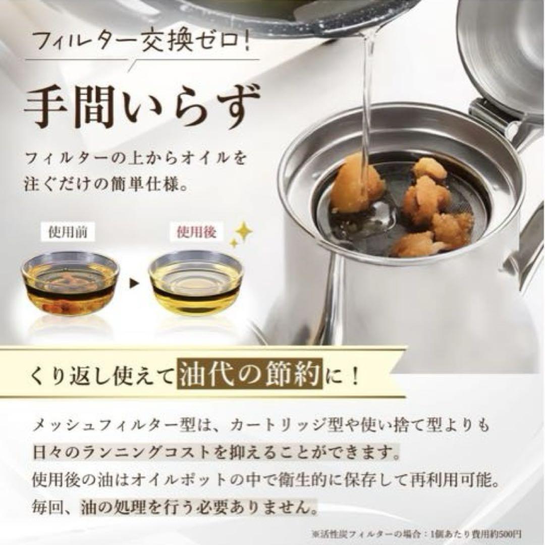 メッシュフィルター付き 650ml取扱説明書付