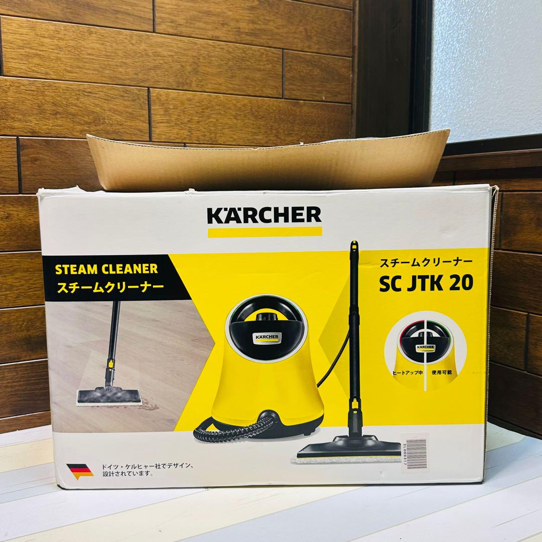 KARCHER スチームクリーナー SC JTK 20美品