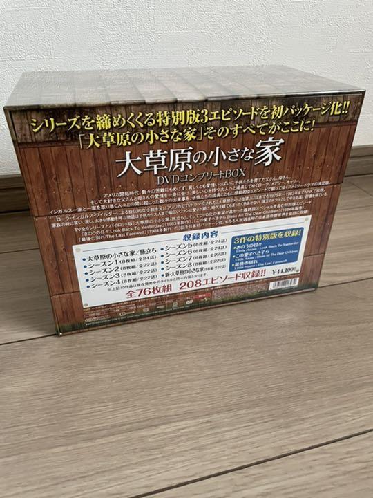 新品 大草原の小さな家 DVDコンプリートBOX〈76枚組〉