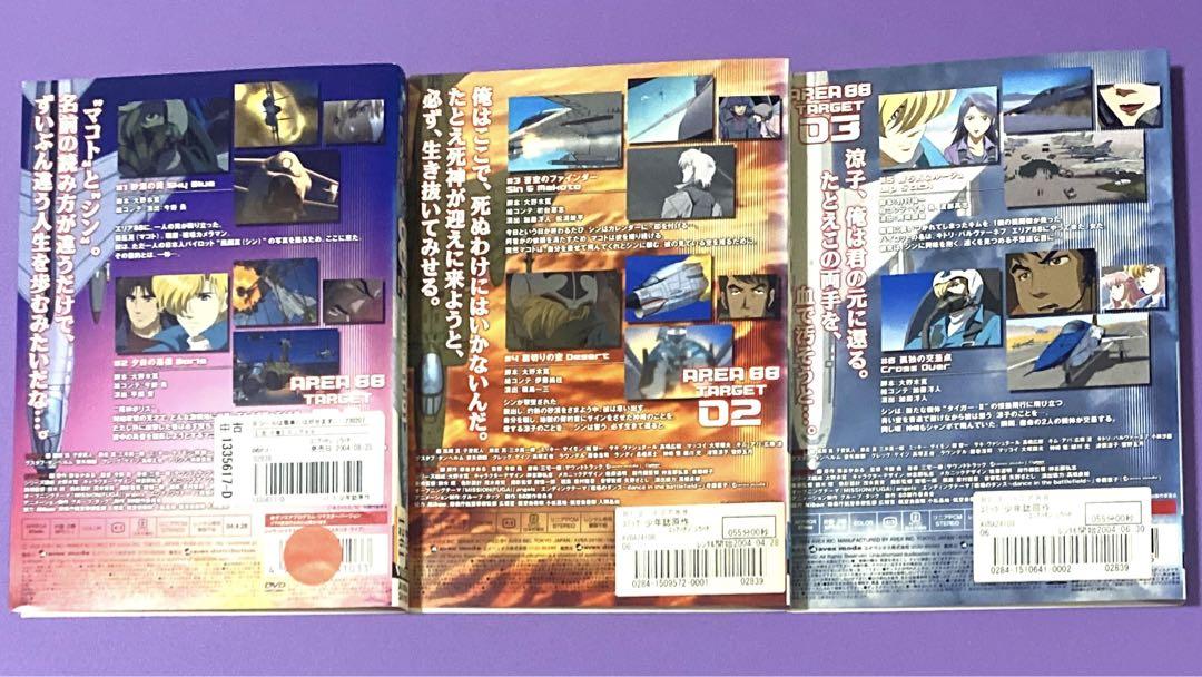 入手困難！【廃盤】エリア88 DVD 全6巻セット 入手困難！【廃盤】エリア88 DVD 全6巻セット - メルカリ