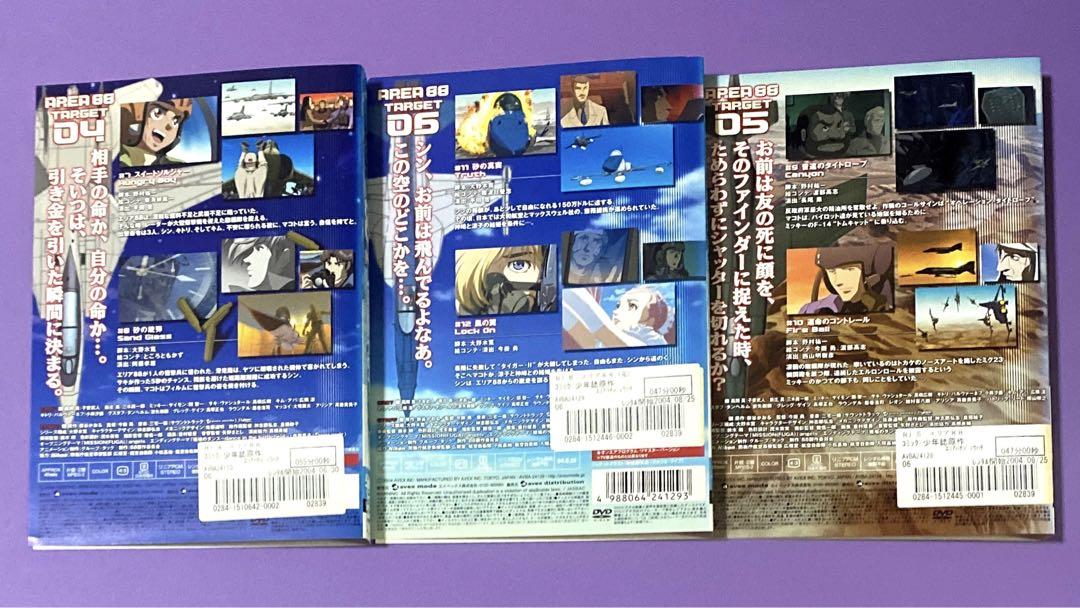 DVD エリア88 全6巻 - メルカリ