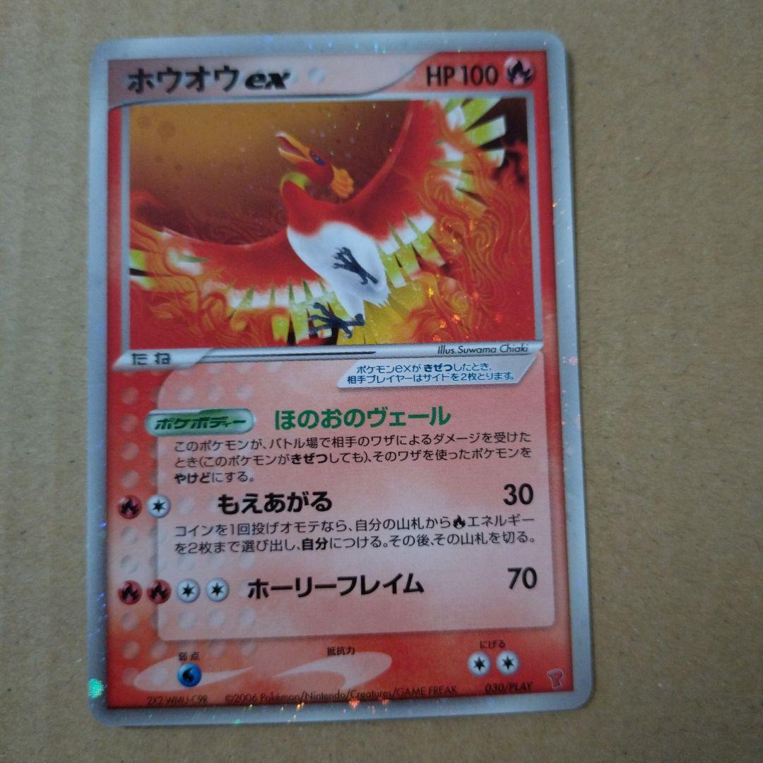 ホウオウex PROMO ポケモンカード プレイヤーズクラブ
