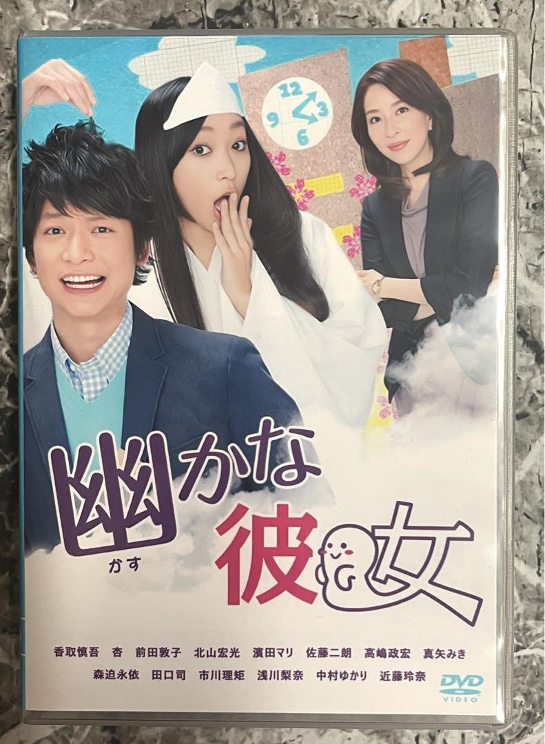 幽かな彼女 DVD－BOX | ポニーキャニオン