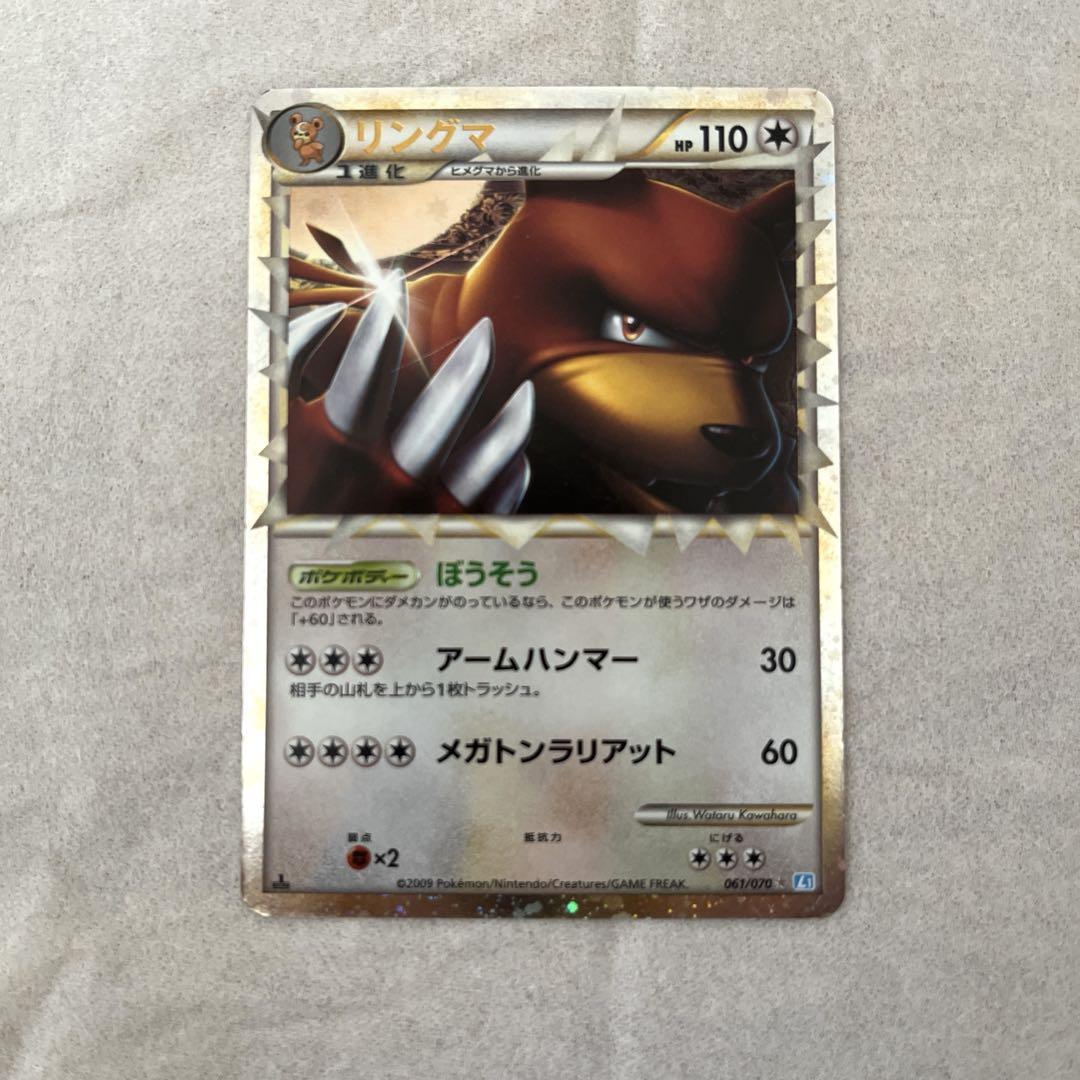 ポケモンカードゲーム】リングマ【U】 | 秋葉原チェルモ通販