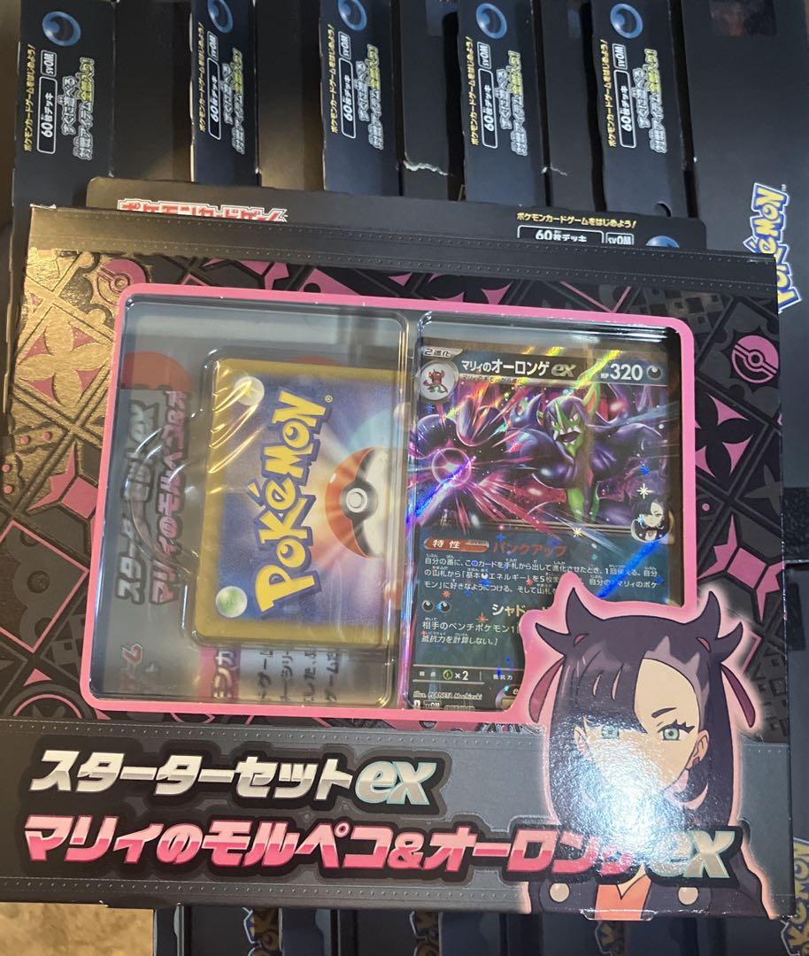 スターターセットex マリィのモルペコ&オーロンゲex 開封済み　マリィなし