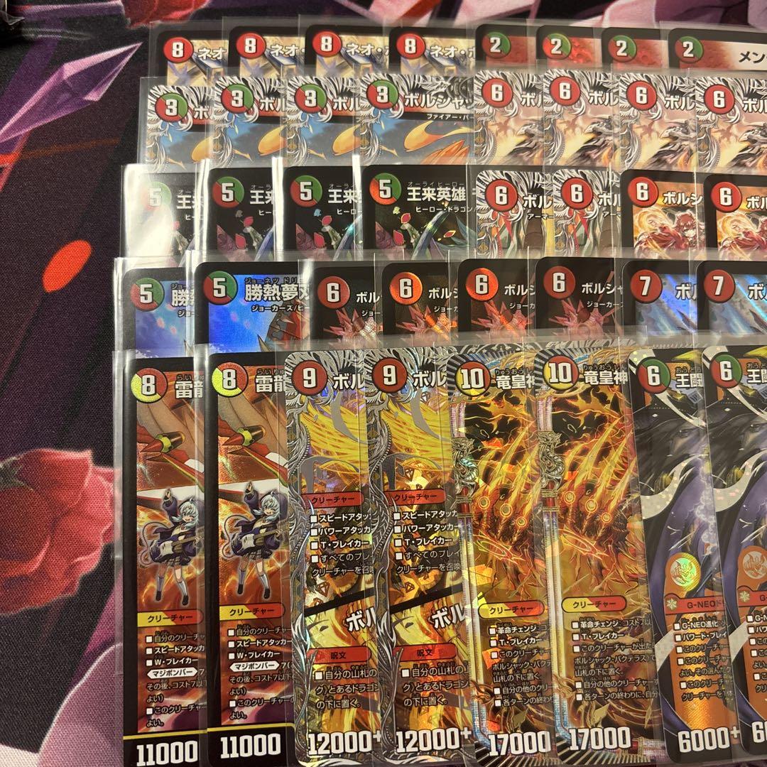 デュエルマスターズ 赤緑ボルシャック 超次元 インナースリーブ
