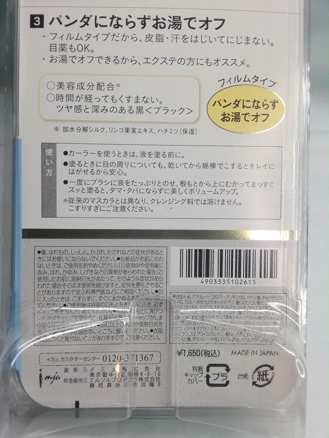新品・未使用・数回使用】デジャヴュ 塗るつけまつげ ラッシュアップ 2個セット - メルカリ 新品・未使用・数回使用】デジャヴュ 塗るつけまつげ ラッシュアップ 2個セット - メルカリ