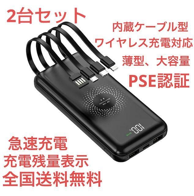 2台セット ワイヤレス充電対応モバイルバッテリー PD対応/24,000mAh als-kp-super6-0.jpg