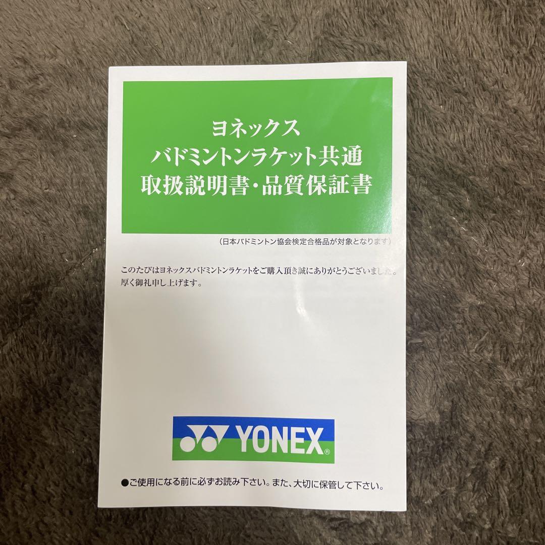 限定セール！新品未使用！ヨネックス アストロクス77ツアー 4UG5
