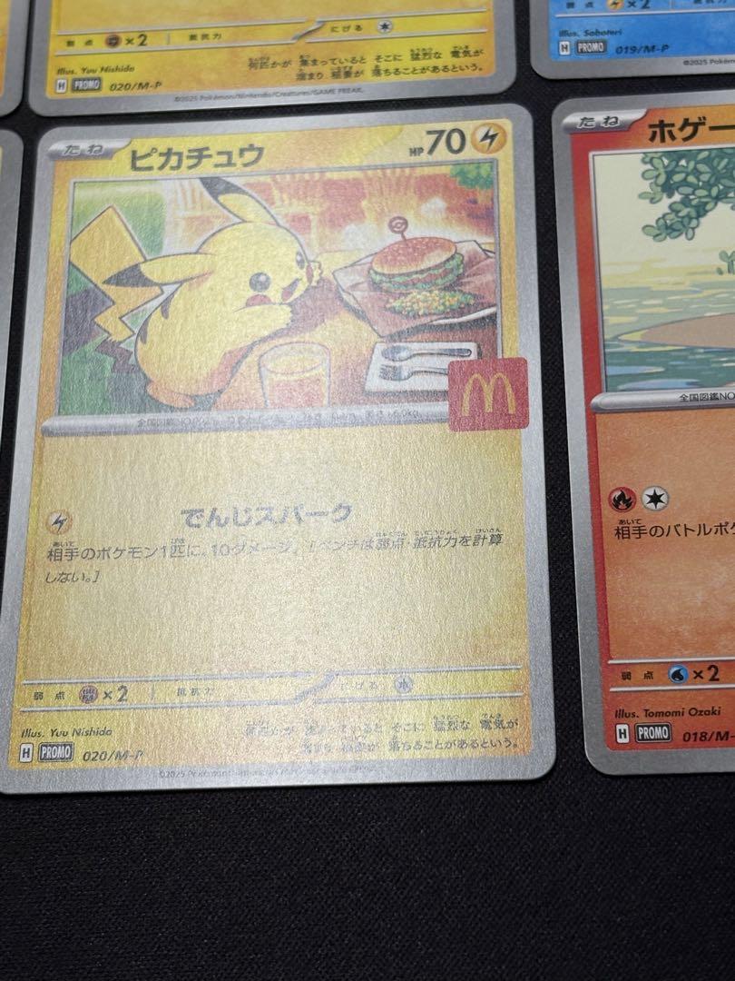マクドナルド プロモ　まとめ売り 本日発送】ポケカ マクドナルド プロモ×2・拡張パック×25 まとめ