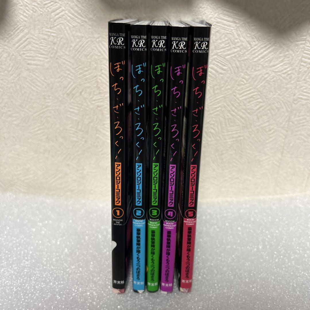 Amazon.co.jp: ぼっち・ざ・ろっく! コミック 1-5巻セット