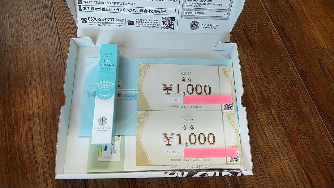 ⭐️新品・未使用⭐️LID KIRARA リドキララ 2本セット 楽天市場】リッド キララの通販