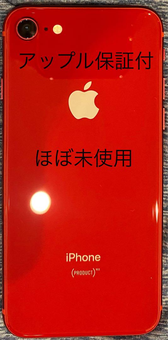 アップル保証付　iPhone8 64GB レッド　SIMフリー バッテリー98%