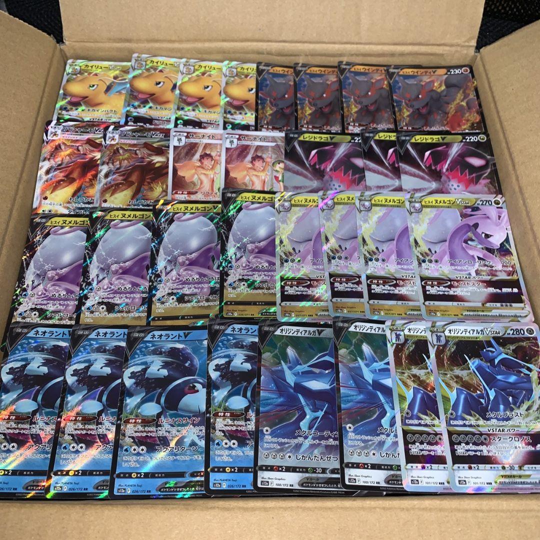 ポケカ RR RRR以上 大量まとめ売り 約4500枚 引退品 引取品 ポケモン