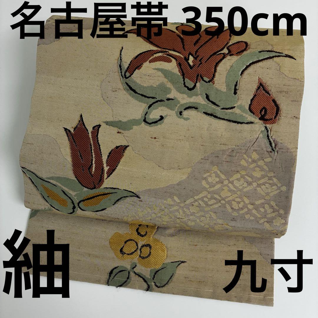 名古屋帯 正絹 紬 名古屋帯 正絹 紬 雲取り 花草 九寸U-7918 - メルカリ
