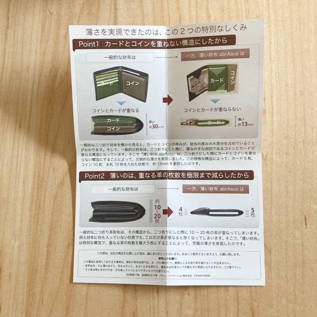 アブラサス 薄い財布 zKQmq-m39988521608 最安値即納