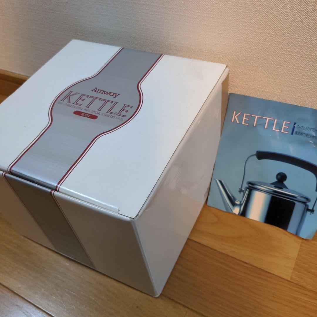 『美品』　アムウェイ　ケトル ◇アムウェイ ケトル Amway 元箱あり 中古良品 | MLM,アムウェイ